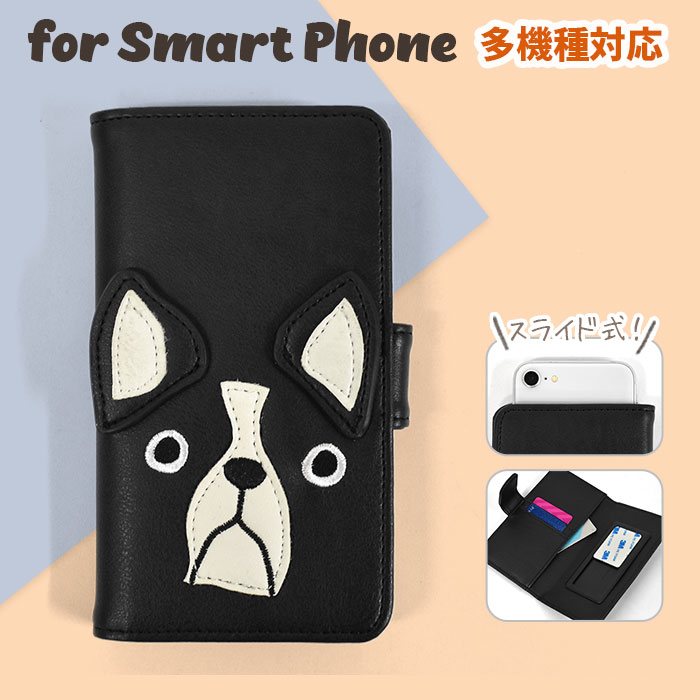 スマホケース手帳型全機種対応手帳型...