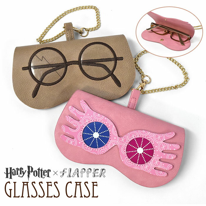 FLAPPER フラッパー ハリーポッター メガネケース /レディース 眼鏡ケース 眼鏡 めがね メガネ ケース ポーチ スリム コンパクト かばん バッグ 携帯用 持ち運び チェーン バッグチャーム 可愛い かわいい おしゃれ オシャレ グッズ キャラクター Harry Potter コラボ/のサムネイル