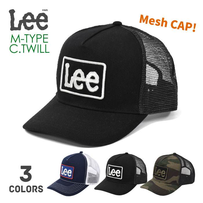 Lee リー M-TYPE C.TWILL MESH CAP コットン ワッペン メッシュキャップ /メンズ レディース 男女兼用 女性 男性 キャップ 帽子 ローキャップ ベースボールキャップ かっこいい おしゃれ オシャレ フェス 綿 春 夏 秋 冬 無地 シンプル 迷彩 ブランド ロゴ C/T 196176001/