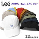 Lee リー COTTON TWILL LOW CAP コットン ローキャップ /メンズ レディース 男女兼用 女性 男性 キャップ 帽子 ベースボールキャップ かわいい 可愛い おしゃれ オシャレ アウトドア フェス 無地 シンプル コットンツイル 綿 春 夏 秋 冬 迷彩 ブランド ロゴ 100176303