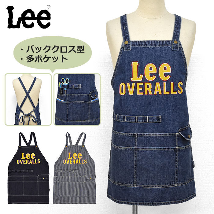 Lee リー エプロン /レディース 女性 メンズ 男性 かわいい 可愛い おしゃれ 胸当てエプロン たすき掛けエプロン ワークエプロン キッチンエプロン デニム コットン ポケット たくさん ポケット付き ペン差し シンプル 無地 ショート丈 ショート 仕事 作業用 ブランド/