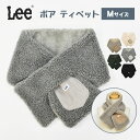 LEE リー ポケット付き ボア ティペット Mサイズ /レディース メンズ マフラー 簡単 差し込み ネックカバー スヌード キャンプ アウトドア スポーツ バイク 防寒 防風 ボリューム シンプル 無地 かわいい 可愛い おしゃれ オシャレ もこもこ ふわふわ ブランド/