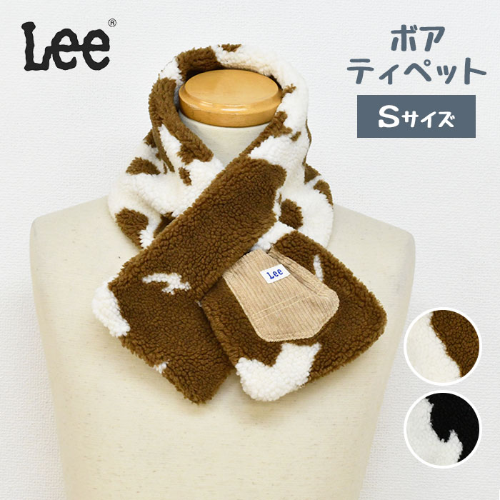 ■ LEE(リー)のティペットです。 ■ 首元をスッキリと防寒したい方、キッズにも対応しています◎異素材のポケットがワンポイント！ ■ サイズ・・・全長 約87cm×幅 約15cm　※多少の誤差はご了承ください ■ 素材・・・(ボアパイル部分)ポリエステル70% アクリル30%、(ボア基布部分)ポリエステル100%、(ポケット部分)綿76% レーヨン23% ポリエステル1% ■ 商品の性質上、柄の位置やデザインが若干違う場合がありますのでご了承ください。 ■ PCモニターの画質や環境により、写真と実物の色味が多少異なる場合がございますのでご了承ください。 ※ 当商品は送料無料となりますが、大変申し訳ありませんが沖縄県は別途1600円かかります。システムの都合上、ご注文時の送料は自動計算のため0円表示となりますが、後ほど1600円を加算した合計金額をご案内させて頂きますので、ご了承くださいますようお願い致します。(離島地域も別途送料が加算されます。加算送料は商品の大きさや地域により異なりますので、注文確定後に加算送料のご連絡を行わせていただき、お客様のご了承後の発送となります。何卒宜しくお願いいたします。) 関連特集ページ 関連キーワードレディース 女性 女子 女の子 10代 20代 30代 40代 50代 60代 小学校 小学生 中学 中学校 中学生 高校 高校生 大学 大学生 学生 大人 誕生日 プレゼント 誕生日プレゼント ギフト 母 母親 母の日 母の日ギフト クリスマス クリスマスプレゼント ホワイトデー お返し