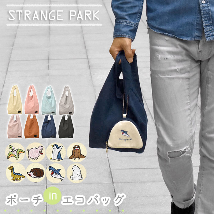 Strange Park ストレンジパーク ポーチ IN エコバッグ /メンズ 男性 男子 トートバッグ お買い物バッグ 折りたたみ 折り畳み ポーチ付き コンパクト コンビニサイズ コンビニ 横マチ マチ 小さい 小さめ おしゃれ キーホルダー チャーム チェーン 軽量 軽い 個性的 縦型/