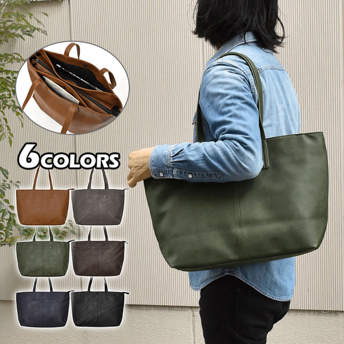 トートバッグ メンズ 大きめ ファスナー付き A4 通勤 肩掛け 大学生 無地 仕切り 仕切りあり 仕切り付き レザー オシャレ/ フェイクレザー 両あおり シンプル /パーテーション トート おしゃれ 大人 肩がけ バッグ 通学 大容量 ビジネス 仕事 ポケット あおり 大きい/