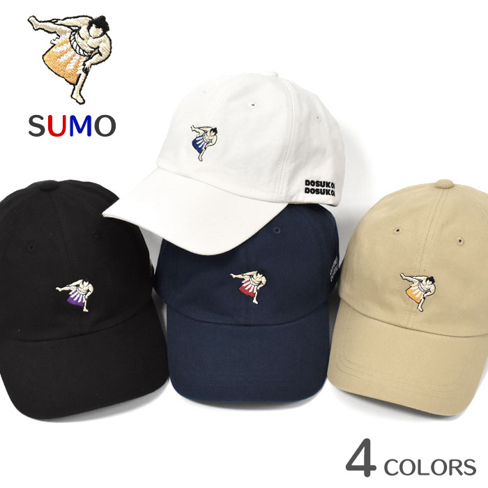 コットン SUMO ローキャップ /メンズ レディース 男女兼用 キャップ 帽子 CAP ベースボールキャップ カジュアル かわいい 可愛い おしゃれ オシャレ 個性的 アウトドア フェス 無地 シンプル 刺繍 ロゴ 58cm フリーサイズ 綿 春 夏 秋 冬 相撲 力士 横綱 日本 グッズ 雑貨/