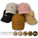 コットン 犬 刺繍 ローキャップ /レディース メンズ 女性 男性 男女兼用 キャップ 帽子 CAP かっこいい かわいい 可愛い おしゃれ オシャレ フェス ...