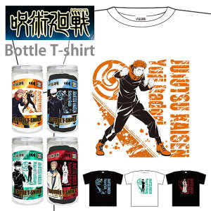 呪術廻戦 Tシャツ 日本限定Tシャツ メンズ レディース 男性 女性 男女兼用 ユニセックス キッズ こども 子ども 子供 男の子 女の子 半袖 ティーシャツ 虎杖悠仁 五条悟 伏黒恵 両面宿儺 日本限定 服 漫画 ジャンプ キャラクター グッズ 雑貨 小物 プレゼント