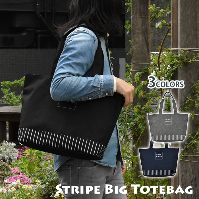 ポリキャンバス ストライプ ビッグ トートバッグ /メンズ 男性 男子 トート バッグ 大きい 大きめ 大容..