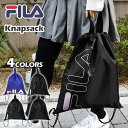 リュック レディース おしゃれ 大人 軽量 軽い A4 黒/ FILA フィラ リップストップ ナップサック /ナップザック 巾着バッグ 持ち手 バッグ 鞄 か...