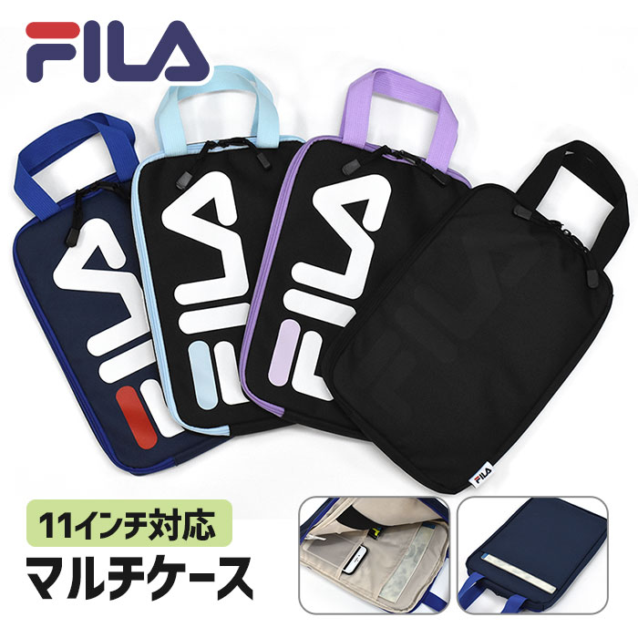 FILA フィラ タブレットケース 8インチ 10.1インチ 11インチ 小学生 ランドセル 可愛い おしゃれ タブレット ケース 子供 小学校 持ち手付き/ ポリキャンバス マルチケース /タブレットポーチ タブレットバッグ 軽い 軽量 B5 かわいい ブランド ネイビー ブラック 黒/