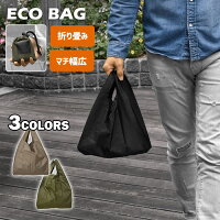 ナイロン お弁当 エコバッグ /メンズ 男性 男子 カラビナ 巾着 エコバック トートバッグ 折りたたみ 折り畳み 簡単 コンパクト コンビニ コンビニ用 コンビニサイズ コンビニ弁当 弁当 マチ マチ広 お買い物バッグ 小さい 小さめ シンプル 無地 軽量 軽い おしゃれ/