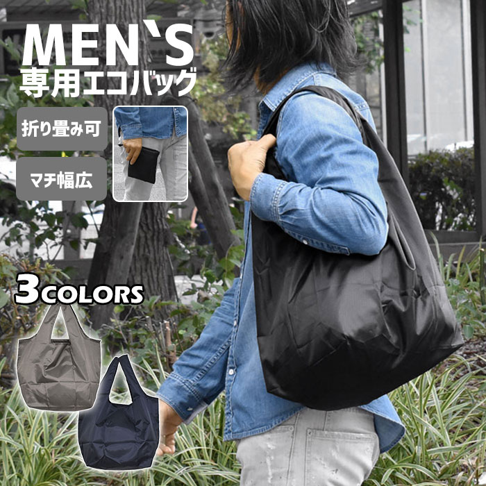 メンズ バッグ 鞄 夏 予算3 000円以内のおすすめランキング キテミヨ Kitemiyo