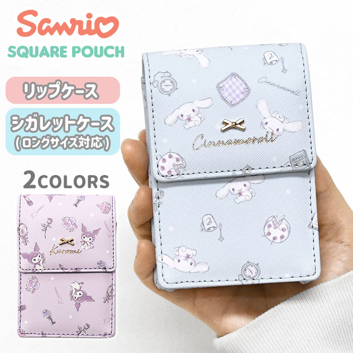 シナモロール クロミ ポーチ グッズ/ リップケース リップポーチ シガレットケース たばこ入れ タバコ入れ タバコケース ロング 小物入れ ミニポーチ 化粧ポーチ メイクポーチ リップ 口紅 スクエア 四角 軽い 軽量 小さめ プレゼント 小物 雑貨 キャラクター サンリオ/