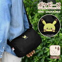 ポケモン ポケピース ピカチュウ ミニショルダーバッグ メンズ 男性 男子 ショルダーバッグ ペットボトルが入る ペットボトル おしゃれ オシャレ 大人 大人向け バッグ 軽い 軽量 シンプル 無地 小さめ 小さい 撥水 ポケットモンスター キャラクター グッズ ブラック 黒