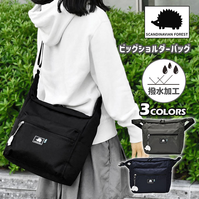 Rakuten - スカンジナビアンフォレスト ショルダーバッグ 撥水 ナイロン レディース 斜めがけバッグ マザーズバッグ ポケット多い ポケット たくさん 大きい 大きめ 大容量 シンプル 無地 軽い 軽量 おしゃれ 大人かわいい 大人可愛い 大人 通勤 通学 A4 旅行 バッグ ブランド