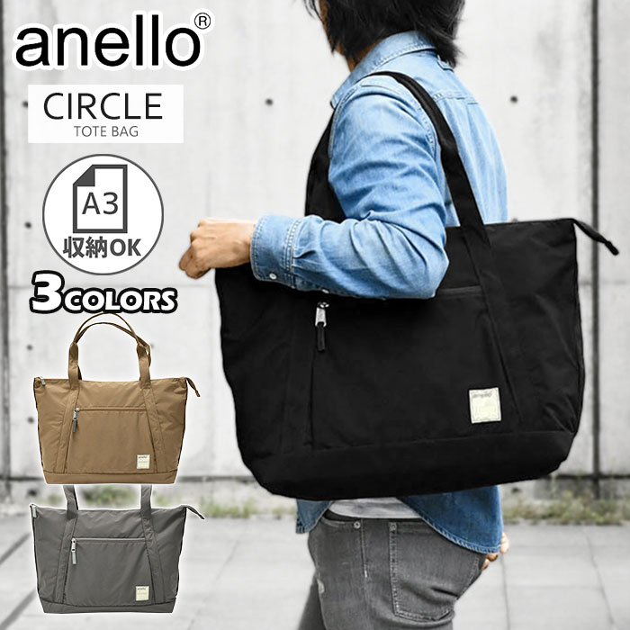 Rakuten - アネロ anello トートバッグ anello バッグ anelloバック トートバッグ メンズ トートバッグ 大きめ トートバッグ A4 トートバッグ ファスナー付き トートバッグ メンズ カジュアル/ CIRCLE サークル ATH3151Z /大容量 おしゃれ かっこいい 通勤 通学 旅行 肩掛け/