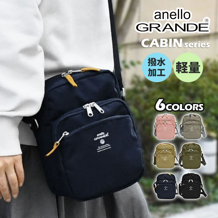 Rakuten - anello GRANDE アネログランデ ショルダーバッグ CABIN キャビン スクエア GTM0456 レディース ミニショルダーバッグ ペットボトルが入る ペットボトル 縦型 縦長 おしゃれ 大人 大人っぽい 大人カジュアル 斜めがけバッグ 斜め掛けバッグ 軽い 軽量 小さめ 撥水