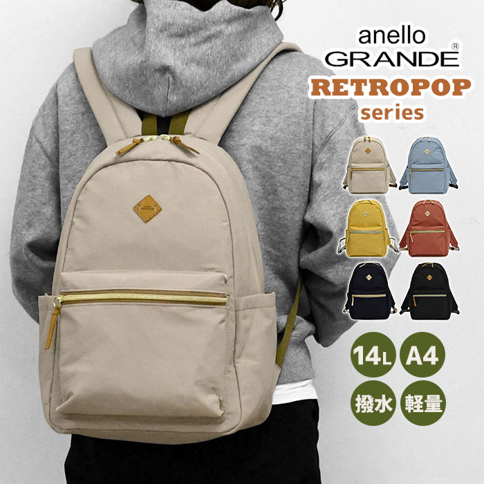 Rakuten - anello GRANDE RETROPOP アネロ アネログランデ レトロポップ レディース A4 リュック リュックサック デイパック バックパック マザーズバッグ 通学 通勤 自転車 旅行 ハイキング ママリュック 軽い 軽量 肩楽 カジュアル フェス ユニセックス 黒 A4 ナイロン