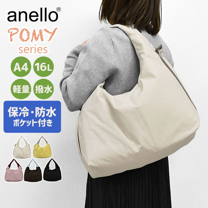Rakuten - アネロ ポミー トートバッグ anello POMY トート ペアレンツバッグ ママバッグ おしゃれ かわいい マザーズバッグ 肩掛けバッグ 肩かけ AIY0212 トート ママ エコバッグ レディース A4 育児 無地 シンプル カジュアル 大きめ 大容量 多機能 撥水 ママバッグ デイリー