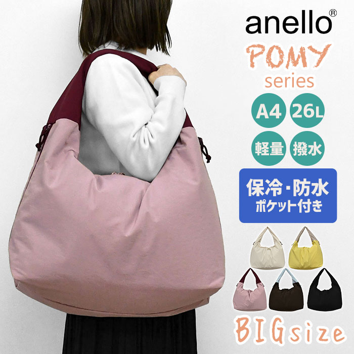 Rakuten - アネロ ポミー トートバッグ anello POMY BIGトート ペアレンツバッグ ママバッグ おしゃれ かわいい マザーズバッグ 肩掛けバッグ 肩かけ AIY0213 トート ママ エコバッグ レディース A4 育児 無地 シンプル カジュアル 大きめ 大容量 多機能 子育て おでかけ ママバッグ