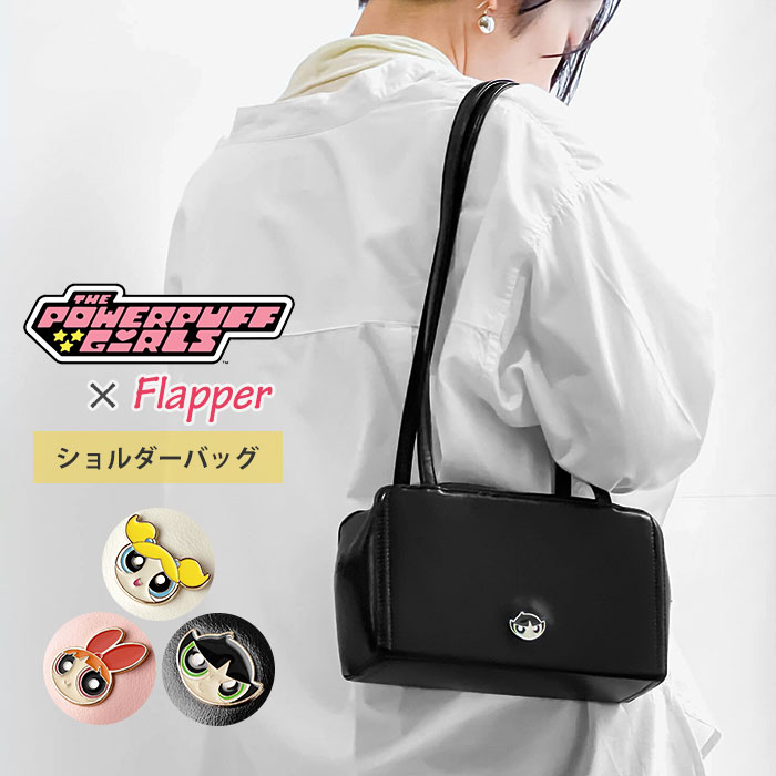 파워 퍼프 걸즈 가방 숄더백 상품 FLAPPER 플래퍼 에포 레이디스 여성 여자