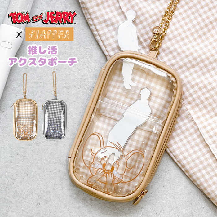 Rakuten - トムとジェリー アクスタポーチ グッズ FLAPPER フラッパー 推し活 アクスタ アクスタケース ポーチ 透明 クリア 持ち運び チャーム バッグチャーム クリアポーチ 推し活グッズ 可愛い かわいい おしゃれ 大人 雑貨 小物 プレゼント トムジェリ キャラクター チェック柄