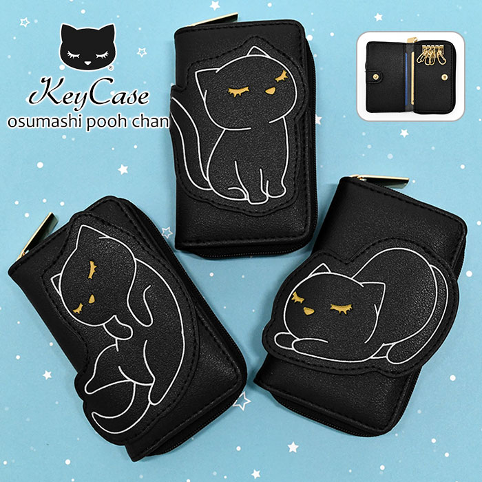 おすましプーちゃんキーケース小銭入...