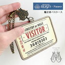 ファンタスティックビースト グッズ パスケース 定期入れ FLAPPER フラッパー 魔法省 レディース メンズ ケース icカード チェーン ストラップ ストラップ付き 1枚 おしゃれ オシャレ 大人 プレゼント 小物 雑貨 バッグチャーム ファンタビ ビジターパス 訪問許可証