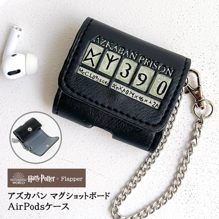 ハリーポッター グッズ FLAPPER フラッパー アズカバン マグショットボード AirPodsケース airpodsproケース AirPods Pro ケ...