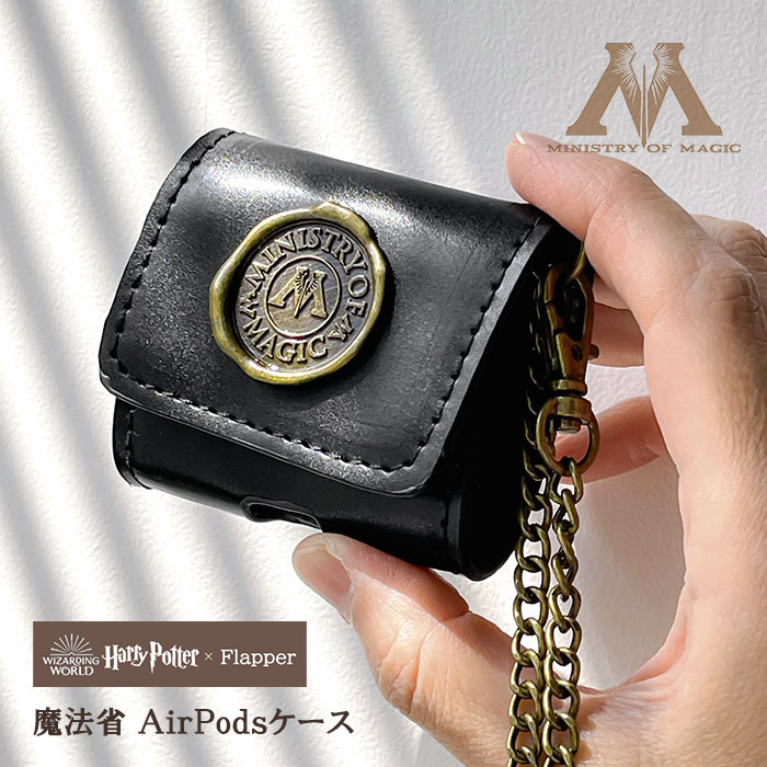 ハリーポッター グッズ FLAPPER フラッパー 魔法省 AirPodsケース airpodsproケース AirPods Pro ケース カバー proケー...