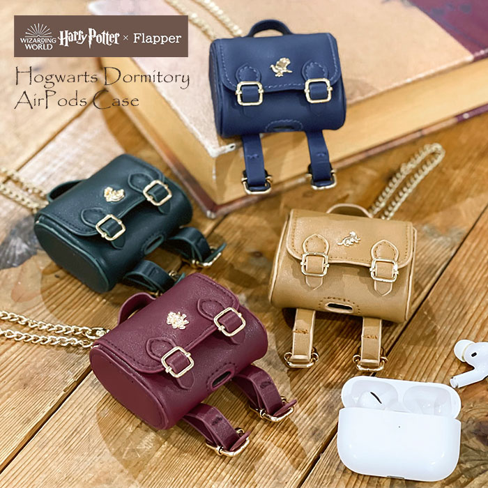 ハリーポッター グッズ FLAPPER フラッパー ホグワーツ 4寮 プチパーツ AirPodsケース airpodsproケース AirPods Pro ケー...