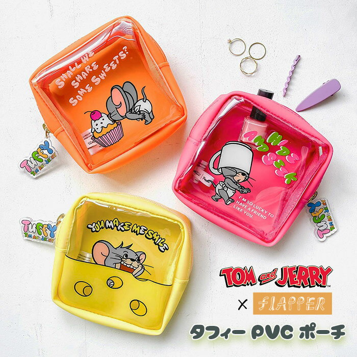 トムとジェリー タフィー ポーチ ミニポーチ トムジェリ キャラクター グッズ FLAPPER フラッパー PVC ..