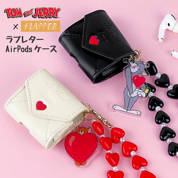 トムとジェリー トムジェリ グッズ キャラクター FLAPPER フラッパー ラブレター AirPodsケース airpodsproケース AirPods Pro 第1世代 第2世代 第3世代 エアポッズ エアポッズプロ エアーポッズプロ おしゃれ かわいい 可愛い ポーチ 雑貨 小物 ハート パール プレゼント