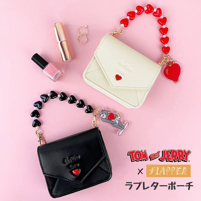 メーカー希望小売価格はメーカー商品タグに基づいて掲載しています ■ ハートがいっぱいのラブレターモチーフが可愛い、トムとジェリーのポーチです。 ■ ラメのアクリルモチーフに、ハートとパールのチェーンがポイント♪ ■ 手提げで持ち運んだりバッグに掛けることもでき、チェーンは取り外しも可能。 ■ リップなどのコスメを入れたりカードケースとしても使えるサイズです◎ ■ サイズ・・・たて約8cm×よこ約11cm×まち約3.5cm　※平置き採寸 多少の誤差はご了承ください ■ 素材・・・フェイクレザー ■ PCモニターの画質や環境により、写真と実物の色味が多少異なる場合がございますのでご了承ください。 ※ 通常送料は550円、北海道は770円、沖縄県は2200円です。離島地域は商品の大きさや地域により異なりますので、注文確定後に加算送料のご連絡を行わせていただき、お客様のご了承後の発送となります。（システムの都合上、沖縄県と離島地域はご注文時の送料は自動計算のため0円表示となりますが、後ほど送料を加算した合計金額をご案内させて頂きますので何卒宜しくお願いいたします。） △FLAPPERの商品について△当店で販売しております「FLAPPER」の商品はすべて正規品です。ブランドの販売元より直接仕入れておりますのでご安心ください。オークションサイトや転売サイト等では偽物の出品も見受けられておりますので、模倣品・偽物にご注意ください。