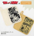 トムとジェリー グッズ/ FLAPPER フラッパー レトロポスターアート スクエア 鍋つかみ /鍋掴み キッチン キッチン雑貨 キッチングッズ キッチンミトン...