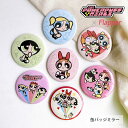パワーパフガールズ パワパフ グッズ キャラクター/ FLAPPER フラッパー 缶バッジミラー /ブロッサム バブルス バターカップ 缶ミラー 缶バッジ 缶バ...
