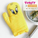 トゥイーティー グッズ キッチンミトン おしゃれ ミトン キッチン ミトン 手袋 キッチン ミトン鍋つかみ 鍋つかみ ミトン 鍋つかみ おしゃれ 鍋つかみ かわ...