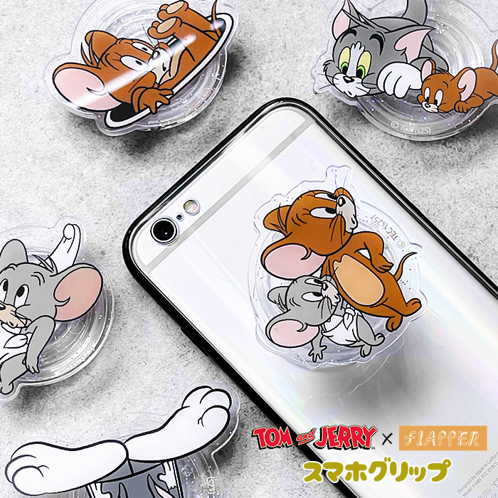 Rakuten - トムとジェリー スマホグリップ グッズ FLAPPER フラッパー iPhone アンドロイド 落下防止 スマホアクセサリー レディース おしゃれ オシャレ 可愛い かわいい 大人 雑貨 小物 ギフト プレゼント TOM＆JERRY TOMandJERRY トムジェリ 公式 正規品 トム ジェリー タフィー