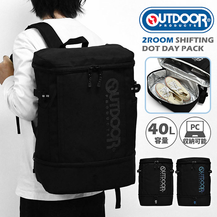 Rakuten - アウトドア プロダクツ スクエア リュック PC 2層 OUTDOOR PRODUCTS リュックサック 部活 高校生 大学生 男子 女子 スクールバッグ スクールリュック 2ルーム デイパック 通学 ボックス 大容量 40L ビジネス 軽量 PC収納 靴収納 サブルーム 背面ファスナー