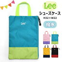 Lee リー 撥水 シューズバッグ レディース 女の子 男の子 キッズ ジュニア 子供 幼稚園 小学生 高学年 通学 通園 入学 入園 かわいい 可愛い おしゃ...