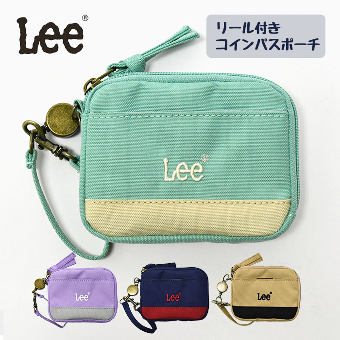 リー Lee リー パスケース メンズ 定期入れ おしゃれ リール リール付き キーケース 小銭入れ/ ポリキャンバス パスポーチ /カードケース リール付きパスケース 小銭 小銭入れ付き コインケース 小物入れ キーリング ポーチ 無地 シンプル オシャレ 大人 通勤 通学 ブランド/