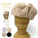 ファー ファー帽子 ファー帽 ロシア ロシア帽 フェイクファー フライトハット /レディース フライトキャップ パイロットキャップ アビエーターキャップ 飛行帽...