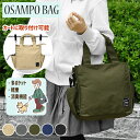 犬 散歩バッグ マナーポーチ 消臭 バッグ ペット 散歩バック 散歩 マザーズバッグ ベビーカーバッグ/ プロペラヘッズ OSAMPO ポリキャンバス 2way...