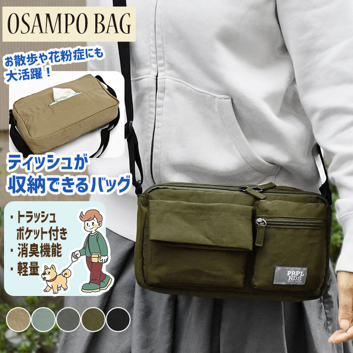 楽天市場】斜めがけ ティッシュケースの通販