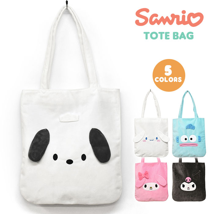 トートバッグ キッズ 子供 サンリオ シナモロール ポチャッコ ハンギョドン マイメロディ マイメロ クロミ バッグ グッズ 大きめ 肩掛け 肩がけ /縦 縦型 縦長 おしゃれ 可愛い キャラクター ジュニア 小学生 小学校 中学生 高校生 レッスンバッグ 女の子 男の子 通学 A4/のサムネイル