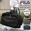 FILA フィラ 2way ボストンバッグ レディース 修学旅行 林間学校 女子 男子 小学生 中学生 高校生 旅行 大容量 軽量 スポーツ かわいい おしゃれ/ ポリエステル /ショルダーバッグ バッグ 可愛い 大人 大きめ 軽い 通勤 通学 大型 一泊二日 2泊3日 ナイロン ブランド/