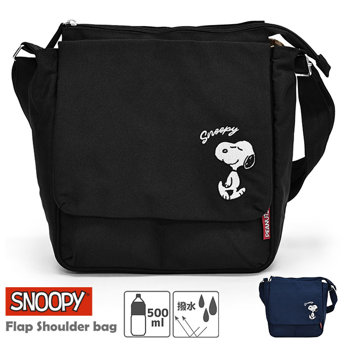 小学生 中学生 高校生 子供 子供用 子ども こども キッズ 女の子 女子 男の子 男子 スヌーピー ショル..