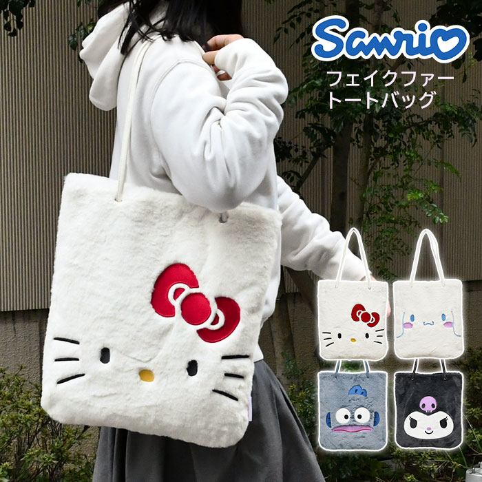 サンリオ　バッグ　フェイス型　キティ　トートバッグ　顔型　シンプル サンリオ バッグ フェイス型 キティ トートバッグ 顔型 シンプル