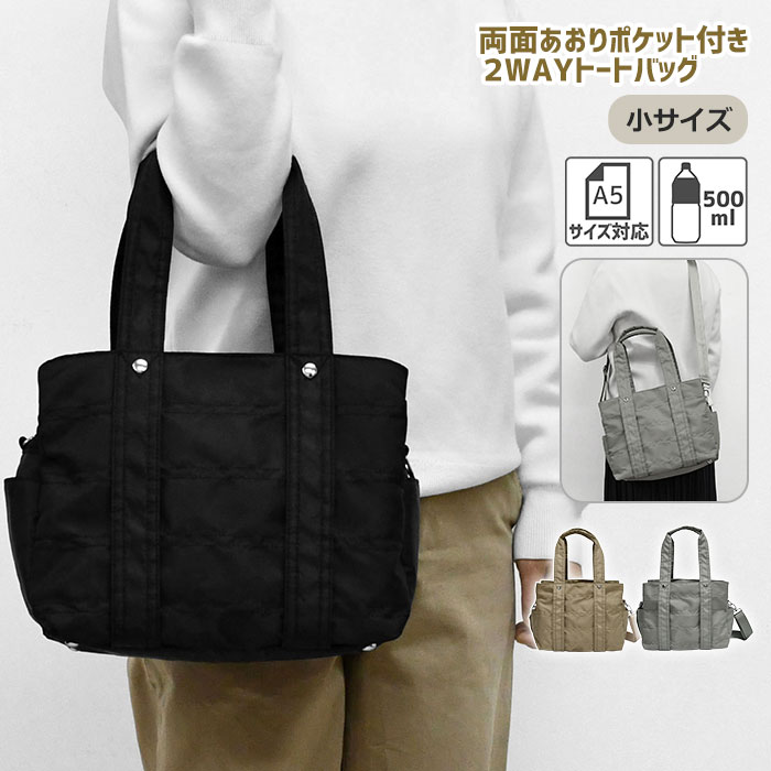 楽天市場】あおりポケットトートバッグの通販